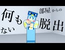 【マイクラ】何もない部屋からの脱出!!【AMPTAKxCOLORS】【アンプタック】