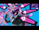 【ペルソナ3リロード】特別課ガイノイド活動部！part01【ガイノイドtalk実況】