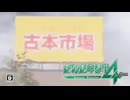 【絶体絶命都市4】あっちこっち団地ロープ求めて三千里。【episode14】