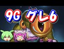 【バトルグラウンド】世紀の早上げからの19ターン目までの熱戦（泥仕合）！ホームズ【Hearthstone】