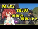 【デジボク2】地球を守れる賢いメスガキ#35【VOICEROID実況】