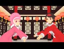 【ＭＭＤ】CHaCK-UP_いーあるふぁんくらぶ