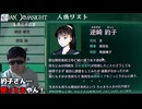 二日目、刑事二人の状況整理【パラノマサイト】#14