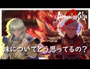 当時の皇帝はロックブーケに惚れてたと思うよ【ロマンシング サガ2 リベンジオブザセブン】実況プレイ #35