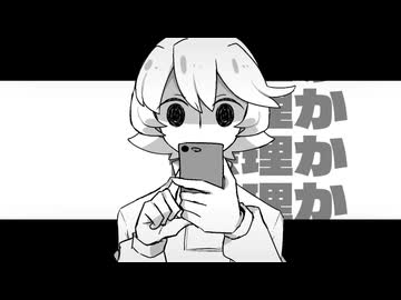 【meme animation】人マニア【俺】