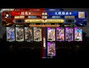英傑大戦【結鬼】花の慶次ＶＳ２枚看板蒼天袁紹