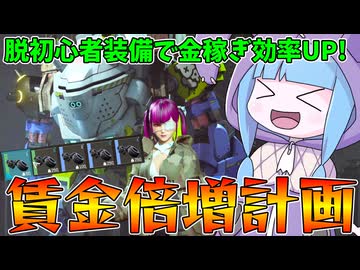 【SYNDUALITY Echo of Ada】ゼロから始めるドリフター生活 Part2【VOICEROID実況/シンデュアリティ】