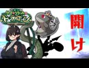 #05 鱗門は開かぬもん！【FGO】【育て！マイ・リトル・ドラゴン～鱗ある者たちの見る幻想～】