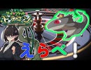 #06 賭博育成録チビーネ 【FGO】【育て！マイ・リトル・ドラゴン～鱗ある者たちの見る幻想～】