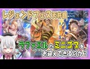 【グラブル】レジェンドフェス天井回【ガチャ動画】