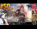 【ボイスピ】鋼嵐-メタルストーム-をねっとりプレイ 第50話