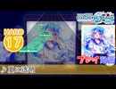 【プロセカ】 夏に透明 【HARD】 (AP)