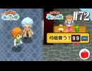 【実況】牧場物語 ふたごの村・ふたごの村＋を交互に初見で遊ぶいも【#72】