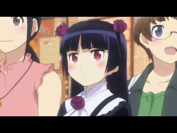 俺の妹がこんなに可愛いわけがない　第2話　俺が妹とオフ会に行くわけがない