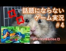 最近話題にならなくなったロックマンエグゼ2を実況プレイ_#4