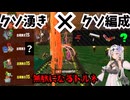 デスしたらイクバイト騎士クロワちゃん＃４３【キケン度MAX過去1高難度】【シェケナダム】【サーモンランNW】【マグロ巻】【ナイスかえさないチノ】【シナリオ配布】