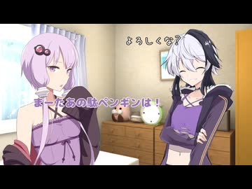 八雲さん家のボイロ事情（ニコニコ版）2羽目
