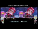 【DQ10】のんびり2アカ【ネタバレv6.4-1】