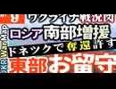 2023年9月9日ウクライナ戦況図