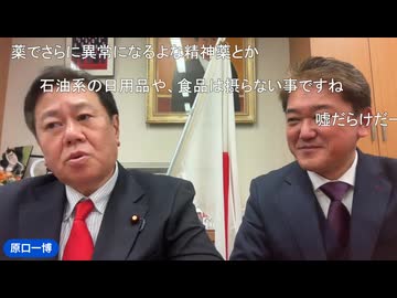 【X】 吉野敏明先生とゆうこく対談Live 【ワクチンという名の遺伝子製剤の危険性】