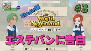 ♯3【エルネア】Steam版でもそりゃ暮らす【ゆっくり実況】