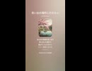 音楽作ってみた♯∞【対策対応版/ 歌詞表示あり】