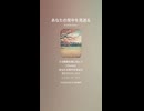 音楽作ってみた♯∞【対策対応版/ 歌詞表示あり】