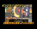 ゼンレスゾーンゼロ　【信頼】天気と音楽　アンビーと会う　＃３４８　【ゼンゼロ】
