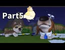 わんわん大冒険！THE DOG ISLAND【実況】Part5