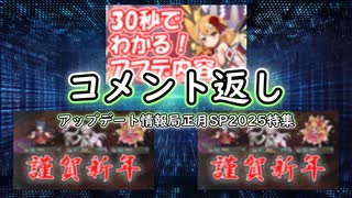 コメント返し～またマイクラ中毒発症しましたの巻～【ゆっくり茶番】