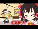 【料理】パパが酢鶏作るよー【ゆっくり実況】