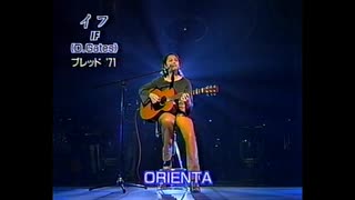 イフ（IF）‐ブレッド cover ORIENTA