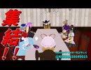 【東方MMD】幻想の雲外蒼天 ～博麗の巫女消失編～　集結！幻想郷の実力者達 第四話