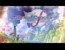 [テイルズオブグレイセスf]サメの懐かしのテイルズオブグレイセスプレイ動画パート1