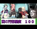 【クトゥルフ神話ＴＲＰＧ】壁からエビフライが生えているんだが　中編【ゆっくり実況】【VOICEROID実況】