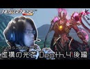 さよならマスカレーダ | PSO2NGS - 新クエスト、虚構の光芒をやっていく: Depth.4 後編 [実況]