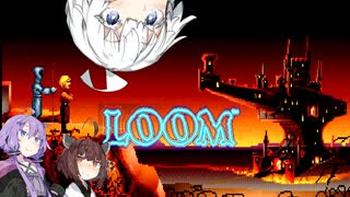 【レトロゲーム】紲星あかりのLOOM実況 Part5【VOICEROID実況】