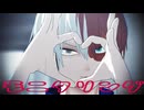 【MMDヒロアカ】モニタリング【轟焦凍】