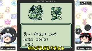 #５ 記憶を頼りに「魔界塔士SaGa」をプレイ ラスボス撃破まで【レトロゲーム】
