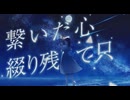 星を紡いで - 紛ゐモノ