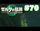 【ぽつぽつ実況 #70】ビート【ティアーズオブザキングダム】