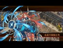 【城プロRE】 天魔大乱 EX1-4 【兜娘縛り】
