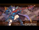 【城プロRE】 天魔大乱 EX1-5 【兜娘縛り】