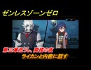 ゼンレスゾーンゼロ　ライカンと内密に話す　第三章危うし、高楼の夜　メインストーリー攻略　＃３５８　【ゼンゼロ】