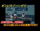 ゼンレスゾーンゼロ　カレンと話しエレンのお見舞いに行く　第三章危うし、高楼の夜　メインストーリー攻略　＃３５９　【ゼンゼロ】