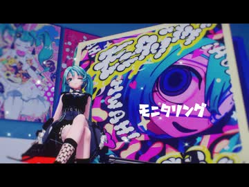 カメラ配布あり＆ステージ配布あり【Ray-MMD】モニタリング