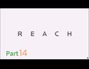 HaloずんだReach Part⑭