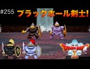 【初見実況】出会ったモンスターのドット絵を描くドラクエXオフライン#255 クロウズの正体！(ネタバレ注意)
