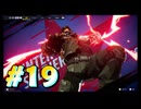 【Marvel Rivals】ヒーローに程遠い一般人の４人のマーベルライバルズ！#19【実況プレイ】
