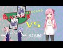 【ポケモンSV】黒廷臣を再度呼ぶ紅菫ダブル＜BLACK-JACK＞8thCARD　VSべるぅがさん